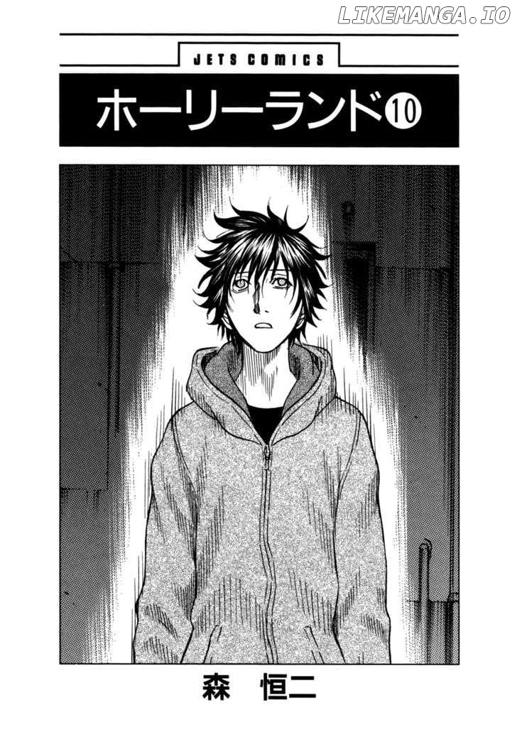 Holyland - Manga Chapter 91 - page 5
