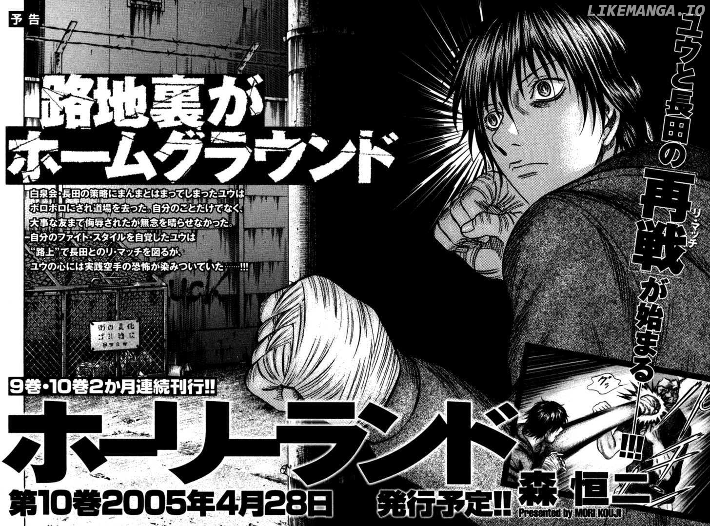 Holyland - Manga Chapter 90 - page 22