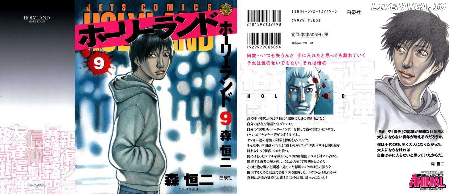 Holyland - Manga Chapter 81 - page 1