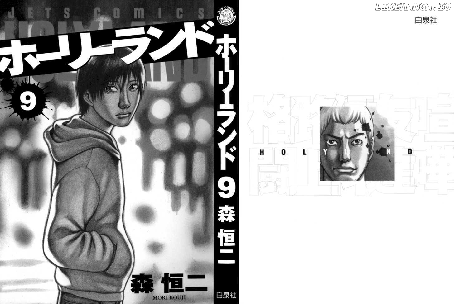 Holyland - Manga Chapter 81 - page 2