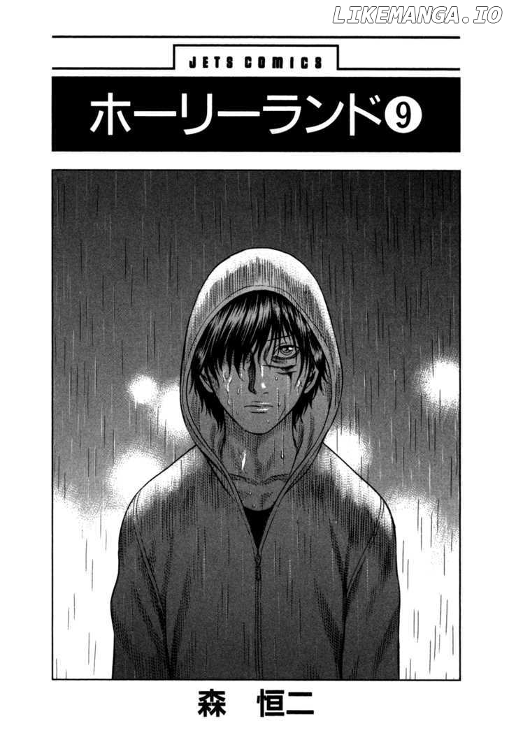 Holyland - Manga Chapter 81 - page 5