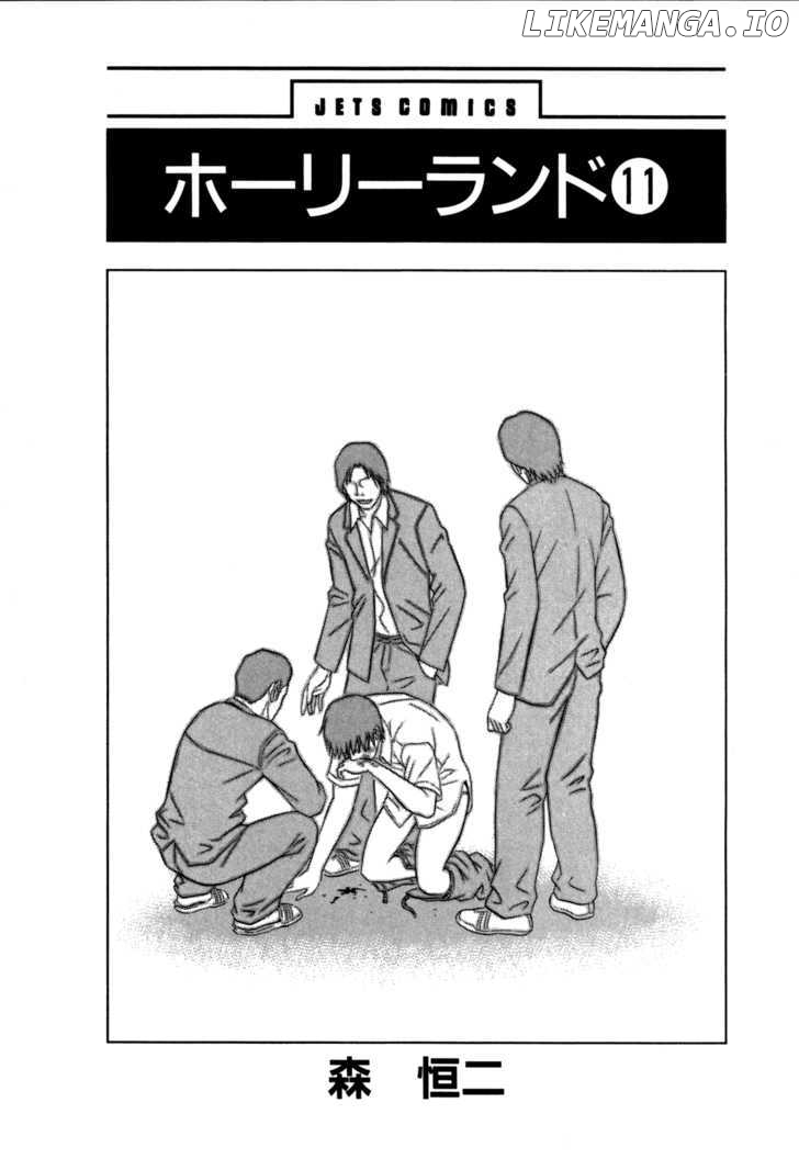 Holyland - Manga Chapter 101 - page 5