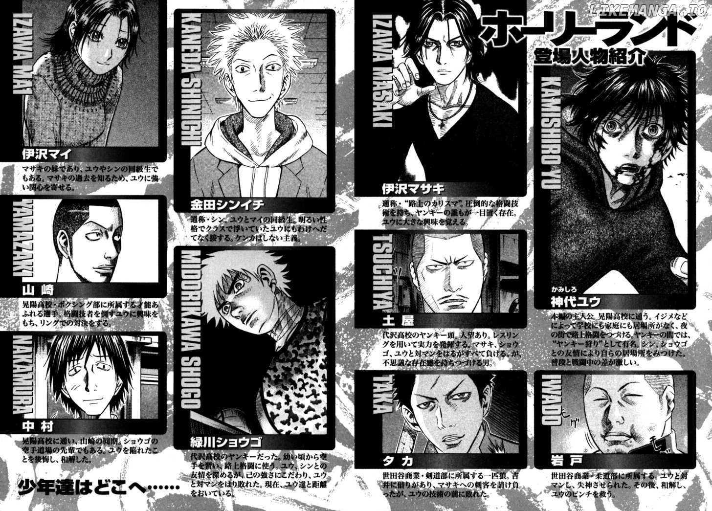 Holyland - Manga Chapter 101 - page 6