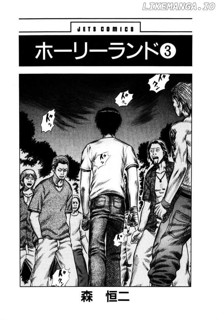 Holyland - Manga Chapter 21 - page 2
