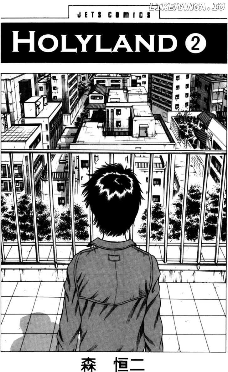 Holyland - Manga Chapter 11 - page 3