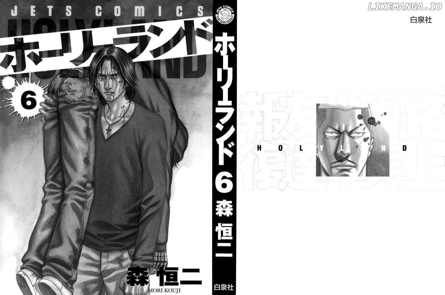 Holyland - Manga Chapter 51 - page 2