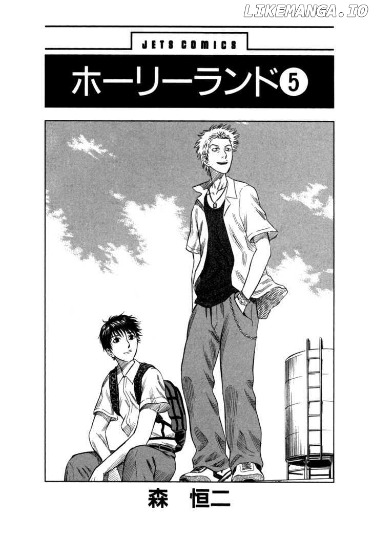 Holyland - Manga Chapter 41 - page 3