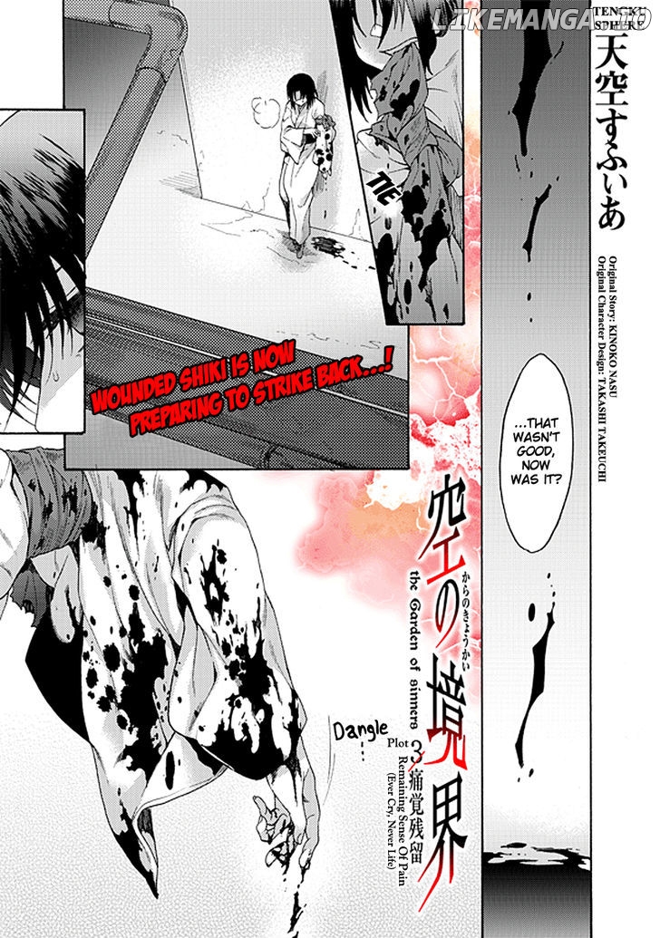 Kara no Kyoukai: The Garden of Sinners chapter 18 - page 1