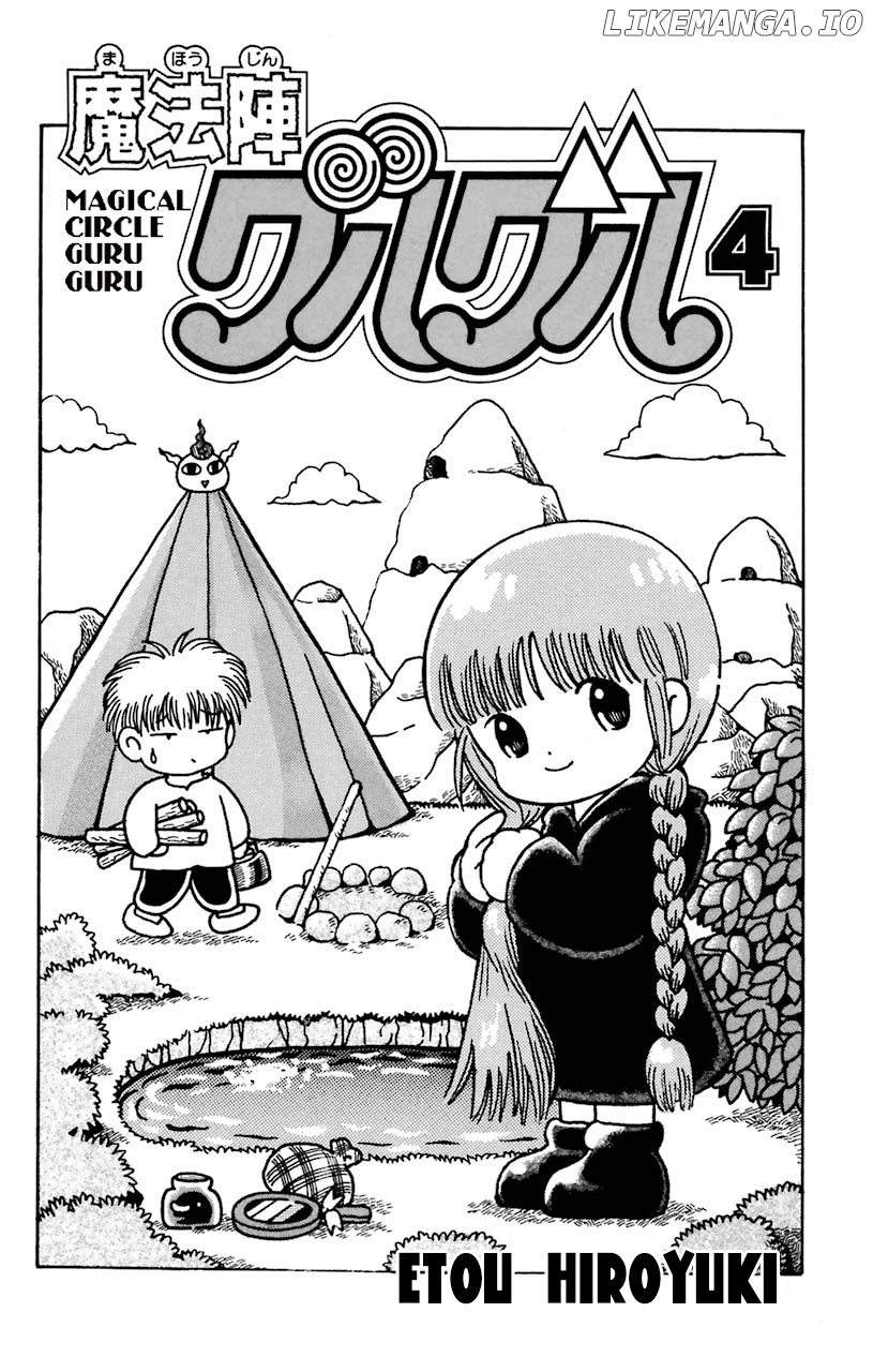 Mahoujin Guru Guru chapter 26 - page 3