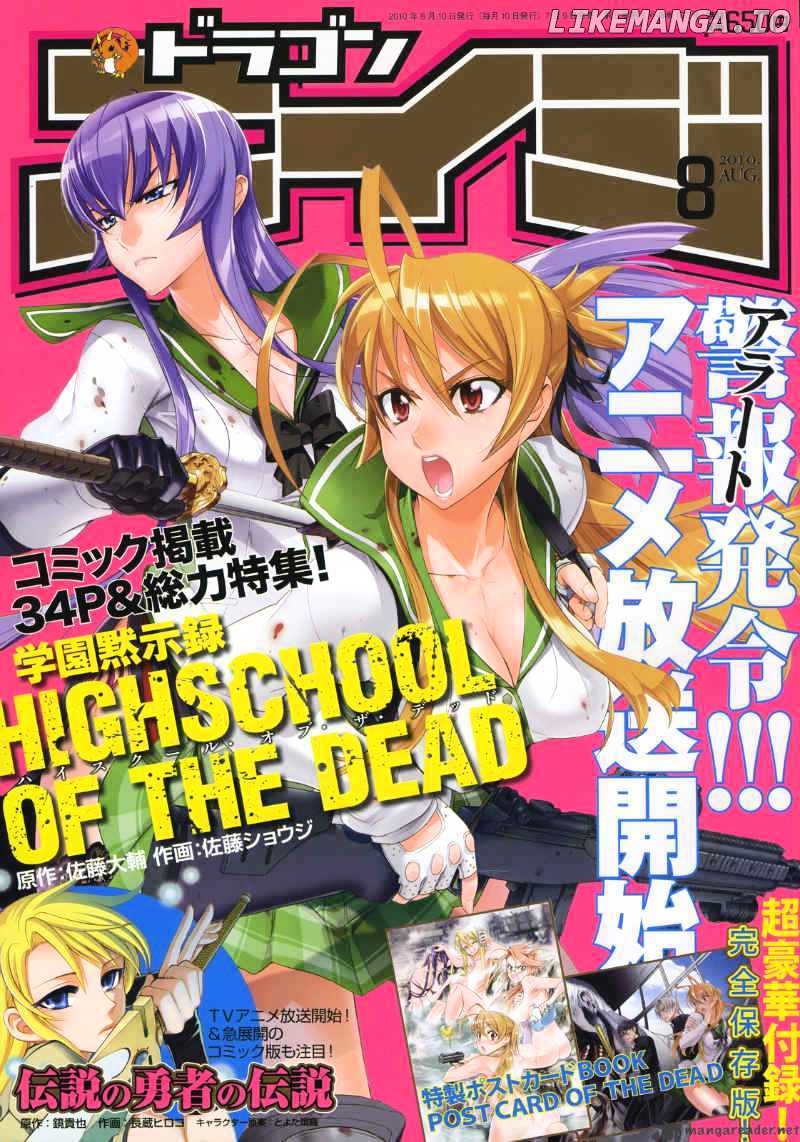 Highschool of the Dead chapter 26 - page 1