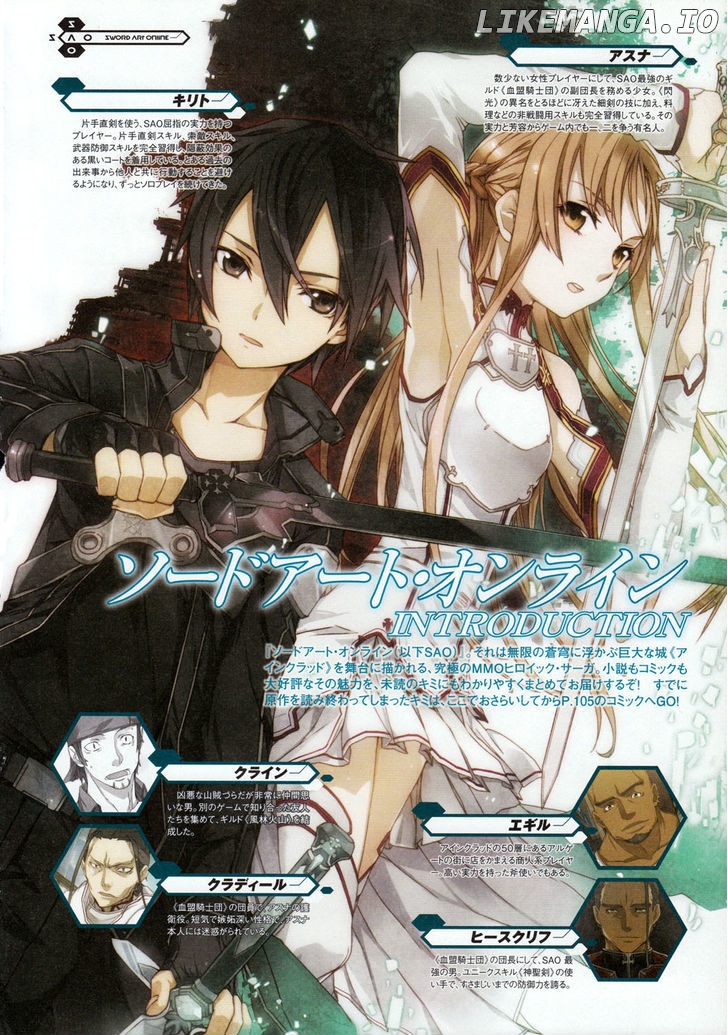 Sword Art Online chapter 6 - page 1