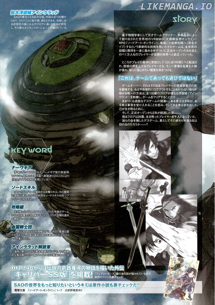 Sword Art Online chapter 6 - page 2