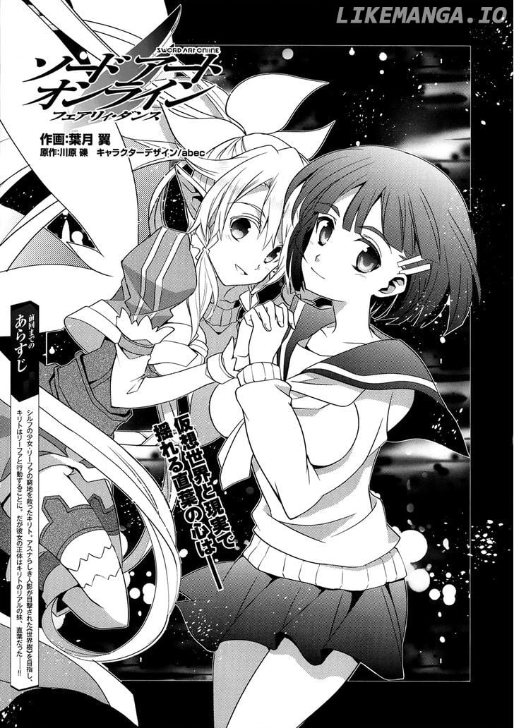 Sword Art Online - Fairy Dance chapter 3 - page 1