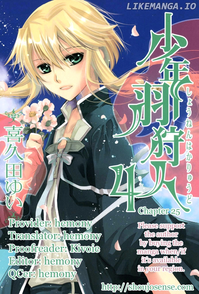 Shounen Hakaryuudo chapter 25 - page 1