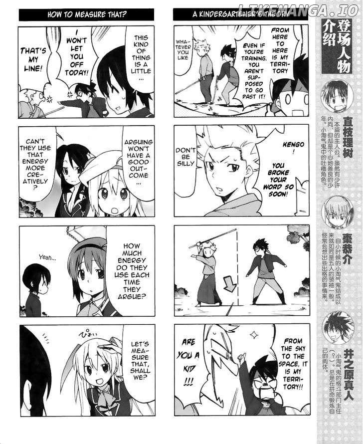 Little Busters! Ex The 4-Koma chapter 15 - page 2