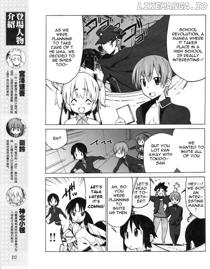 Little Busters! Ex The 4-Koma chapter 12 - page 5