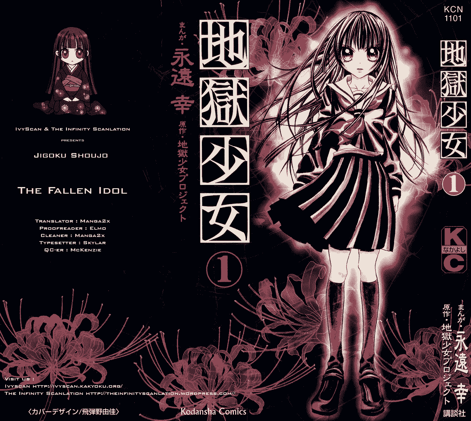 Jigoku Shoujo chapter 3 - page 1