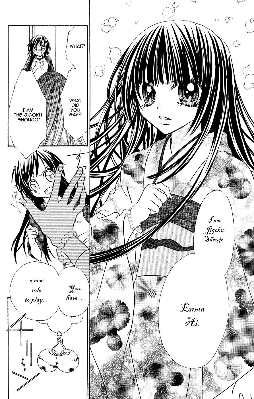 Jigoku Shoujo chapter 3 - page 27