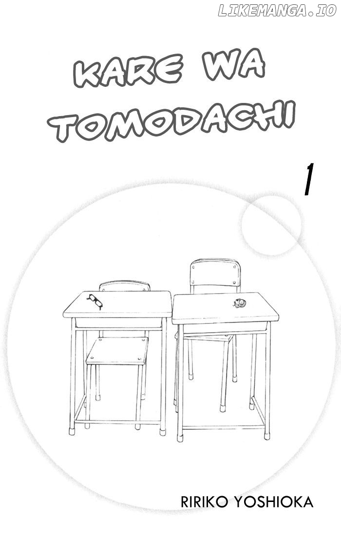 Kare Wa Tomodachi chapter 1 - page 2