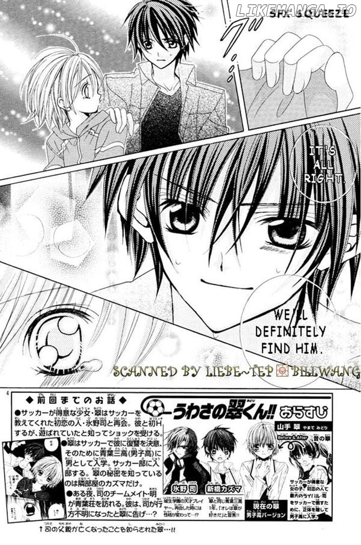 Uwasa No Midori-Kun!! chapter 34 - page 8