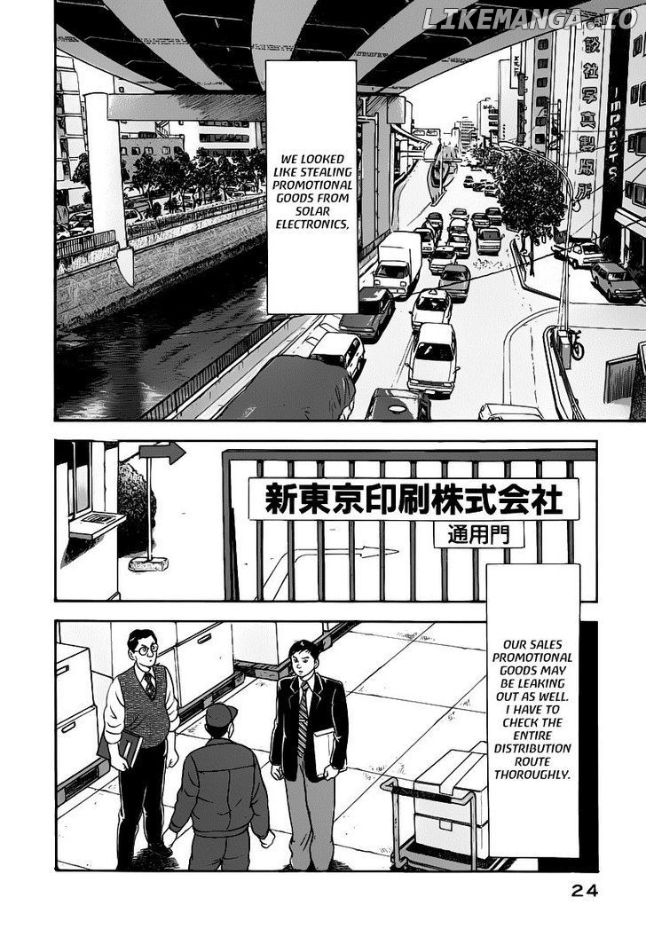 Young Shima Kousaku chapter 11 - page 3