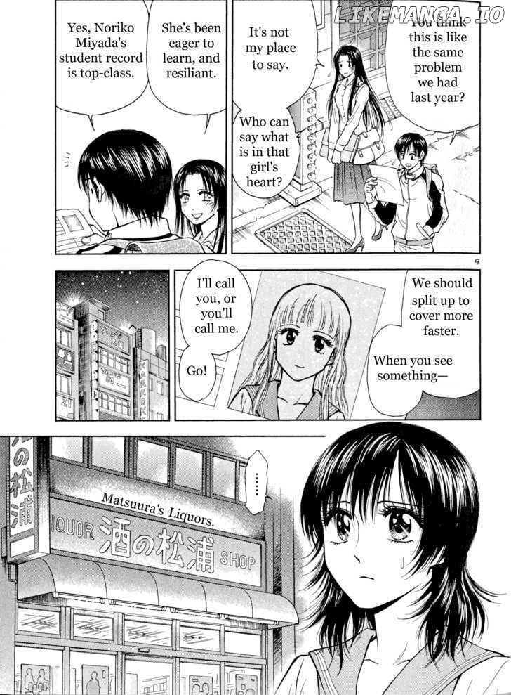 Toritsu Mizushou! chapter 164 - page 9