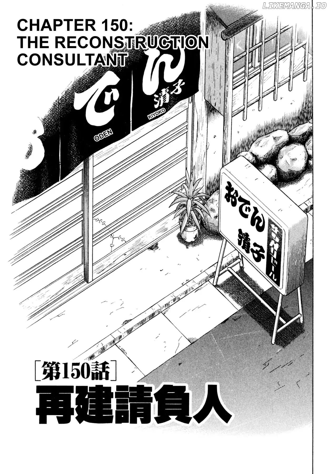 Shoku King Chapter 150 - page 1