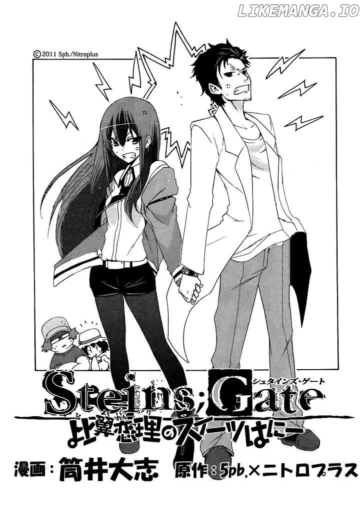 Steins;Gate - Hiyoku Renri no Sweets Honey chapter 2 - page 1