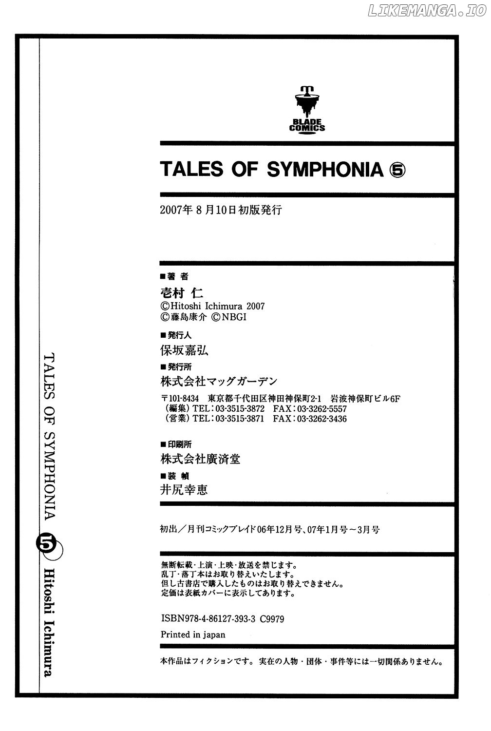 Tales Of Symphonia chapter 22 - page 52