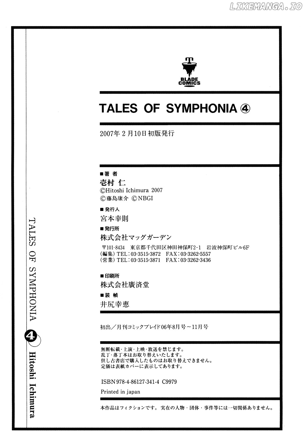 Tales Of Symphonia chapter 18 - page 64