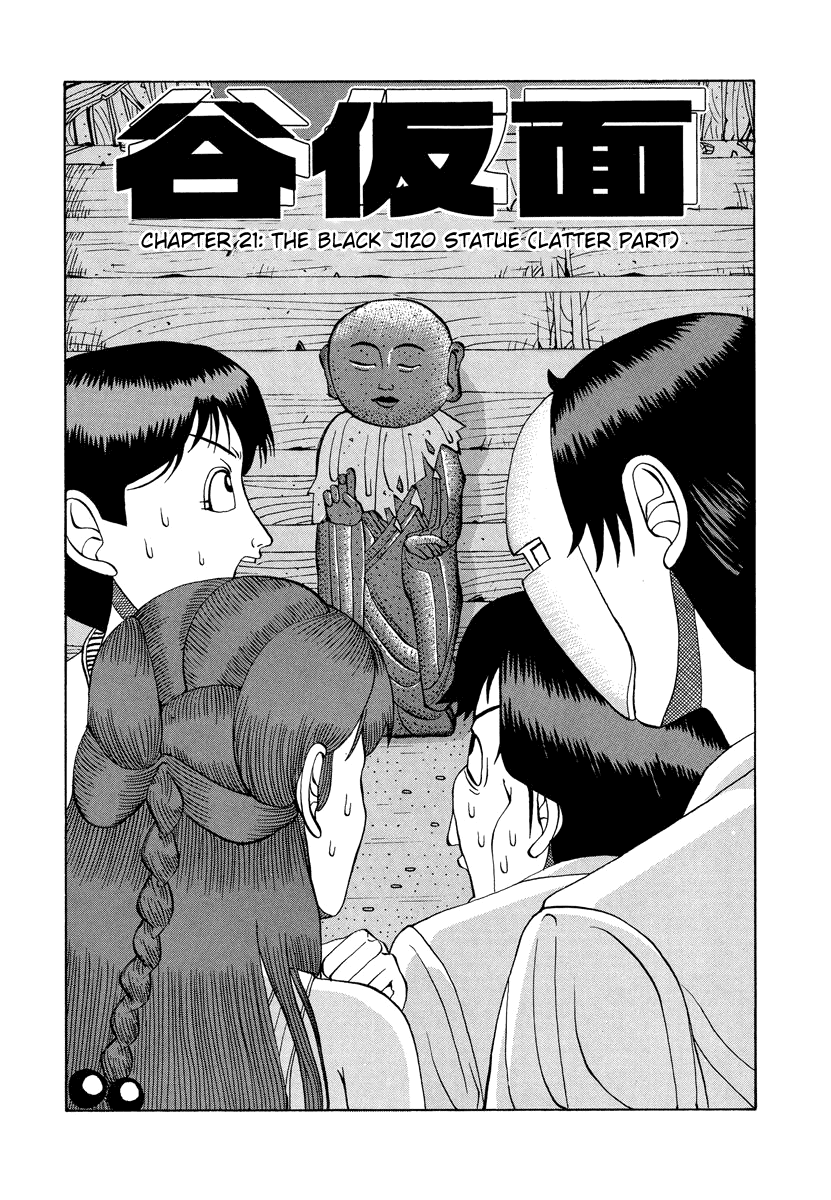 TANIKAMEN chapter 21 - page 1
