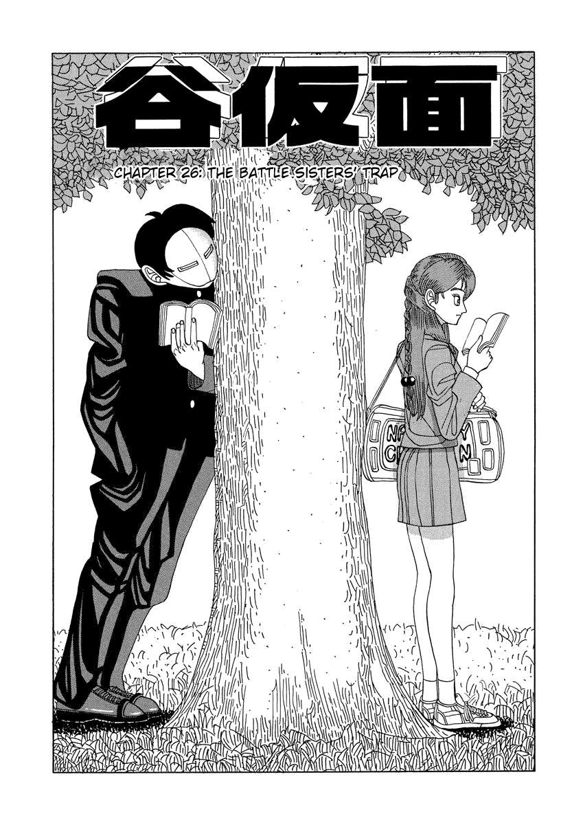 TANIKAMEN chapter 26 - page 1