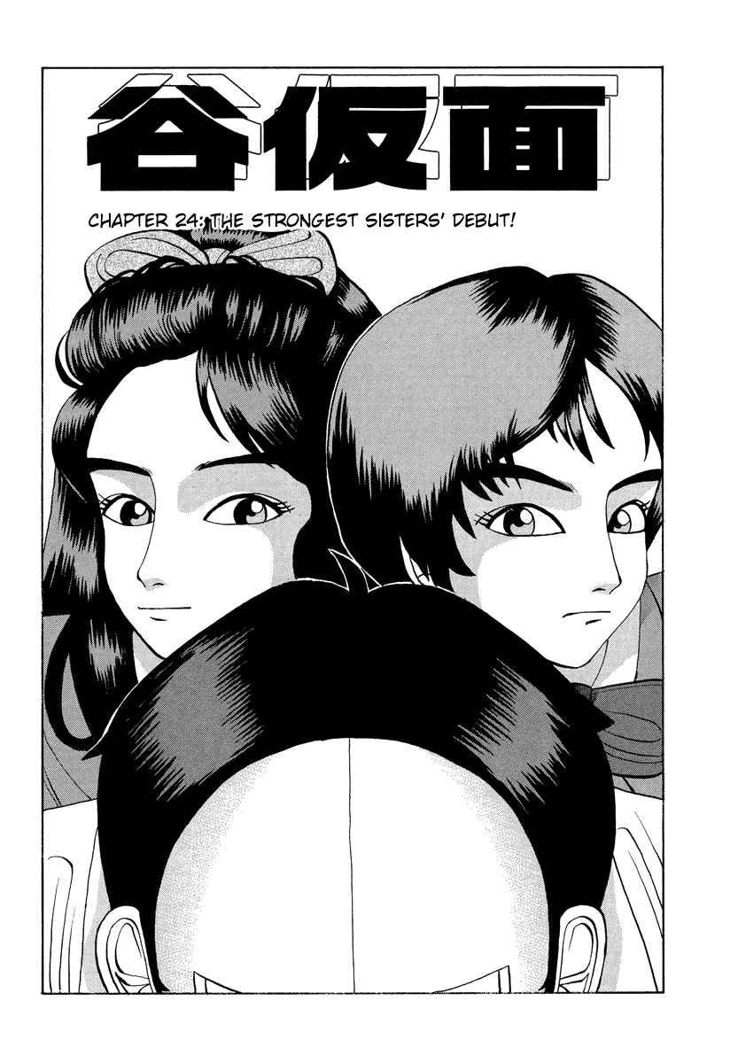 TANIKAMEN chapter 24 - page 1