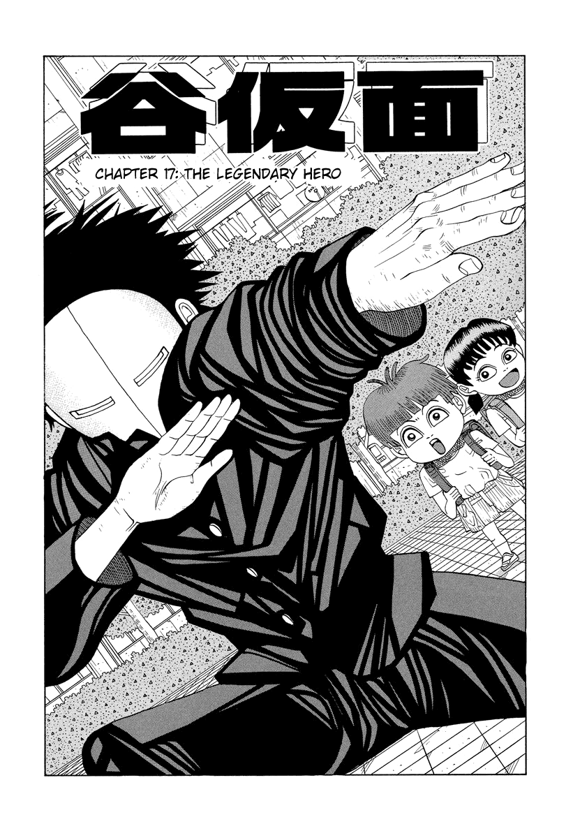 TANIKAMEN chapter 17 - page 1