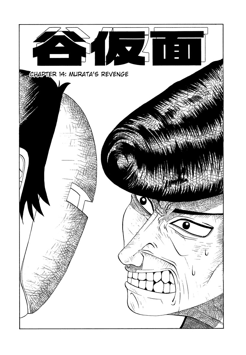TANIKAMEN chapter 14 - page 1
