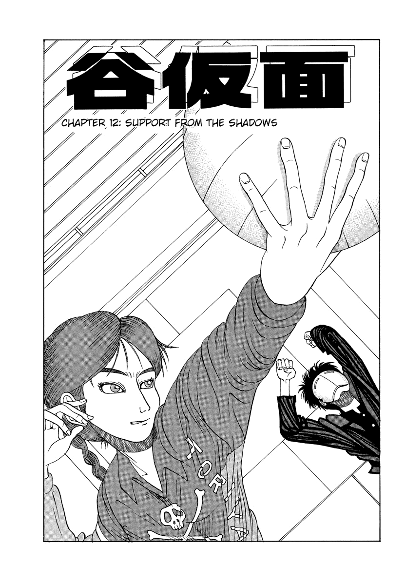 TANIKAMEN chapter 12 - page 1