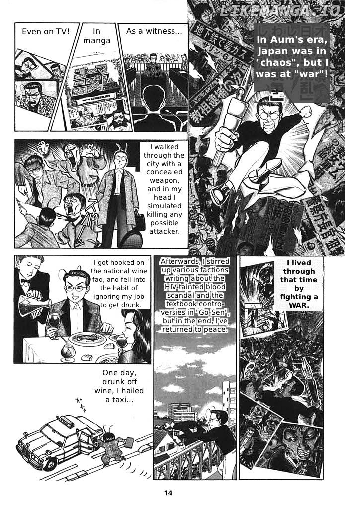 Shin Gomanism Sengen Special - Sensouron chapter 1 - page 11