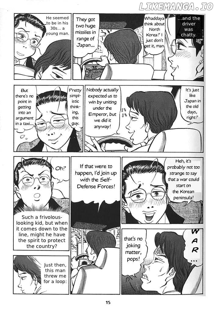 Shin Gomanism Sengen Special - Sensouron chapter 1 - page 12