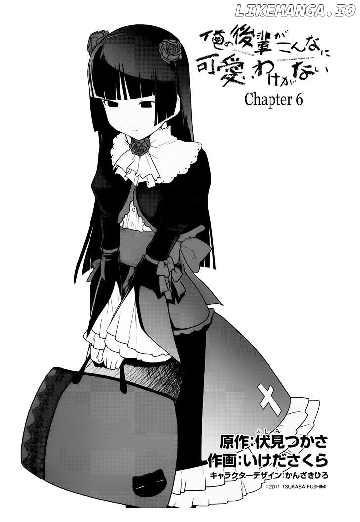 Ore no Kouhai ga Konna ni Kawaii Wake ga Nai chapter 6 - page 6