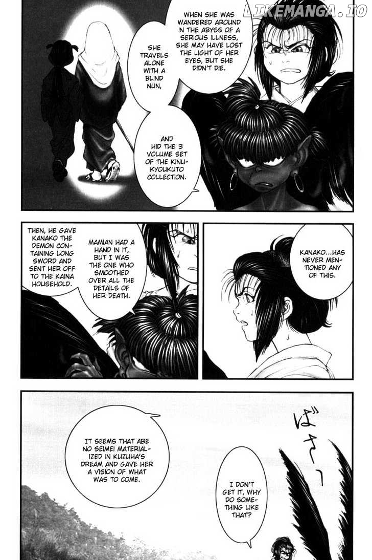 Onikiri Jyuzo chapter 8 - page 5