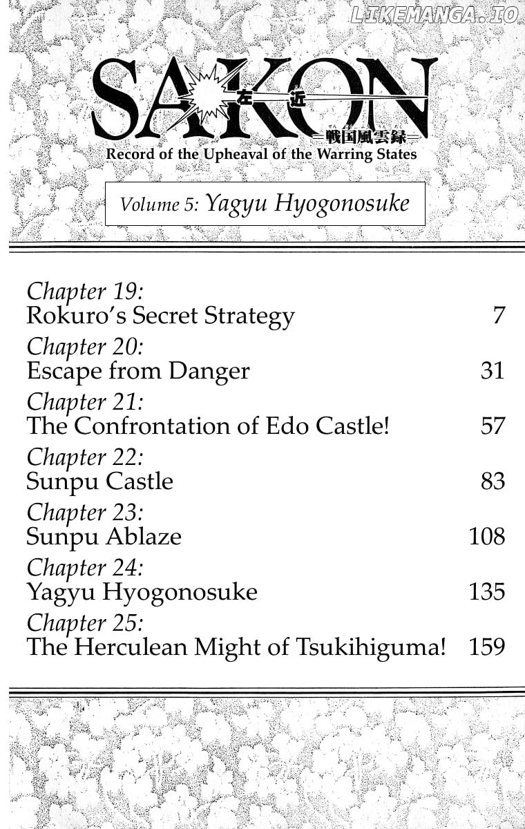 Sakon - Sengoku Fuuunroku chapter 19 - page 6