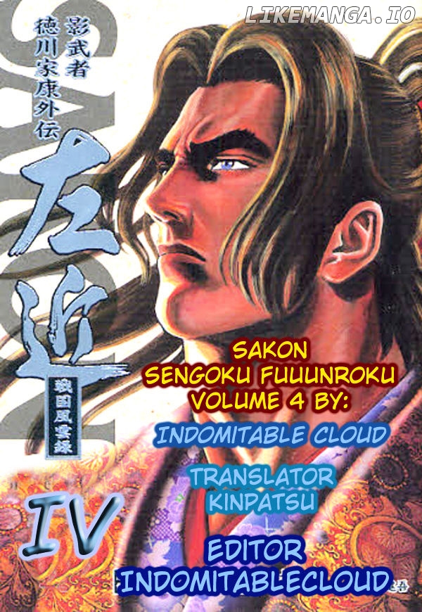 Sakon - Sengoku Fuuunroku chapter 18 - page 26