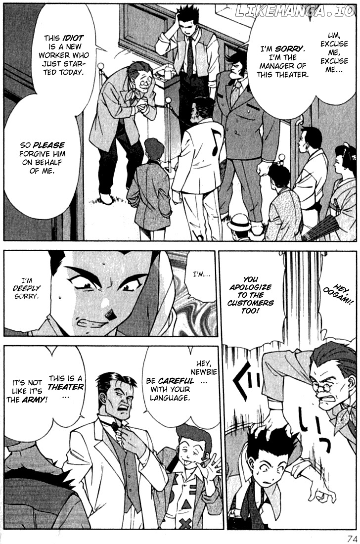 Sakura Taisen chapter 1 - page 75