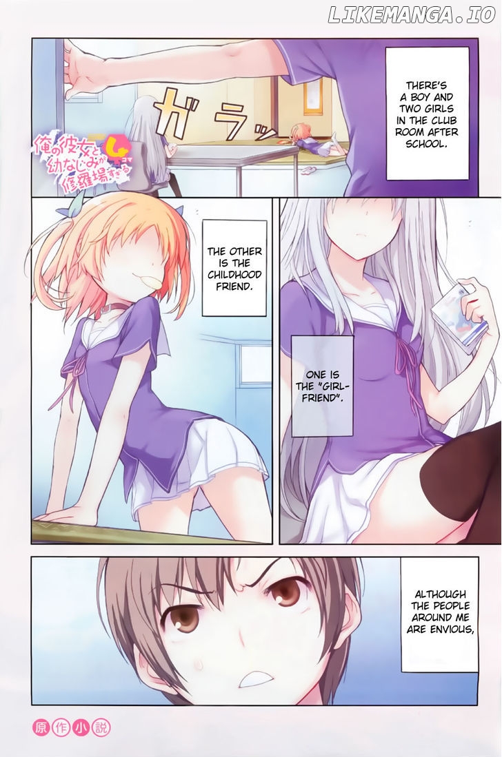 Ore no Kanojo to Osananajimi ga Shuraba Sugiru 4-Koma chapter 1 - page 1