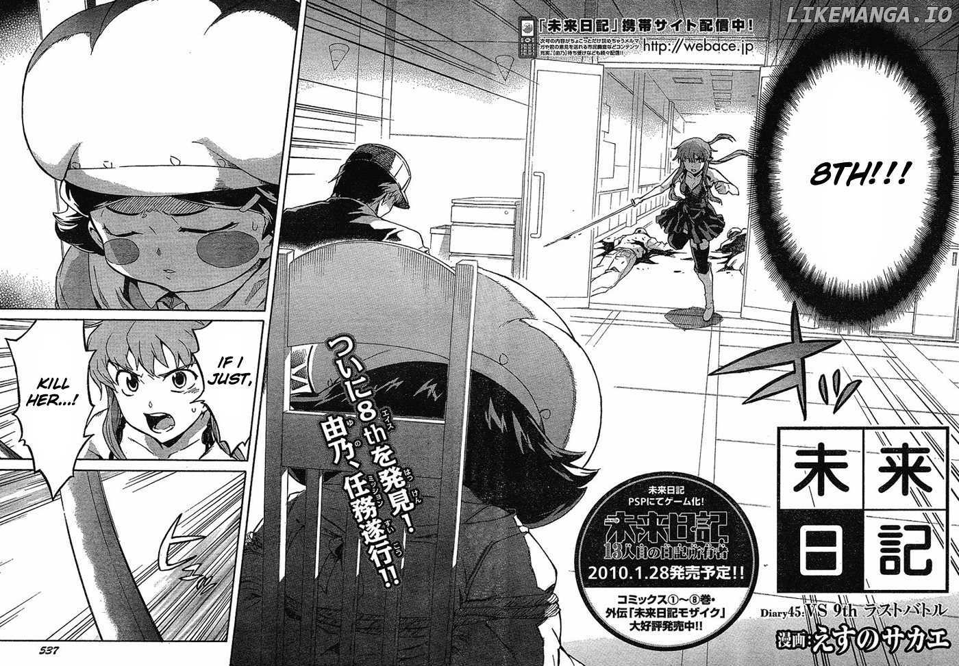 Mirai Nikki chapter 45 - page 6