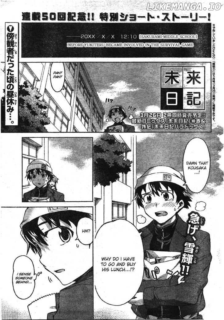 Mirai Nikki chapter 49.5 - page 1