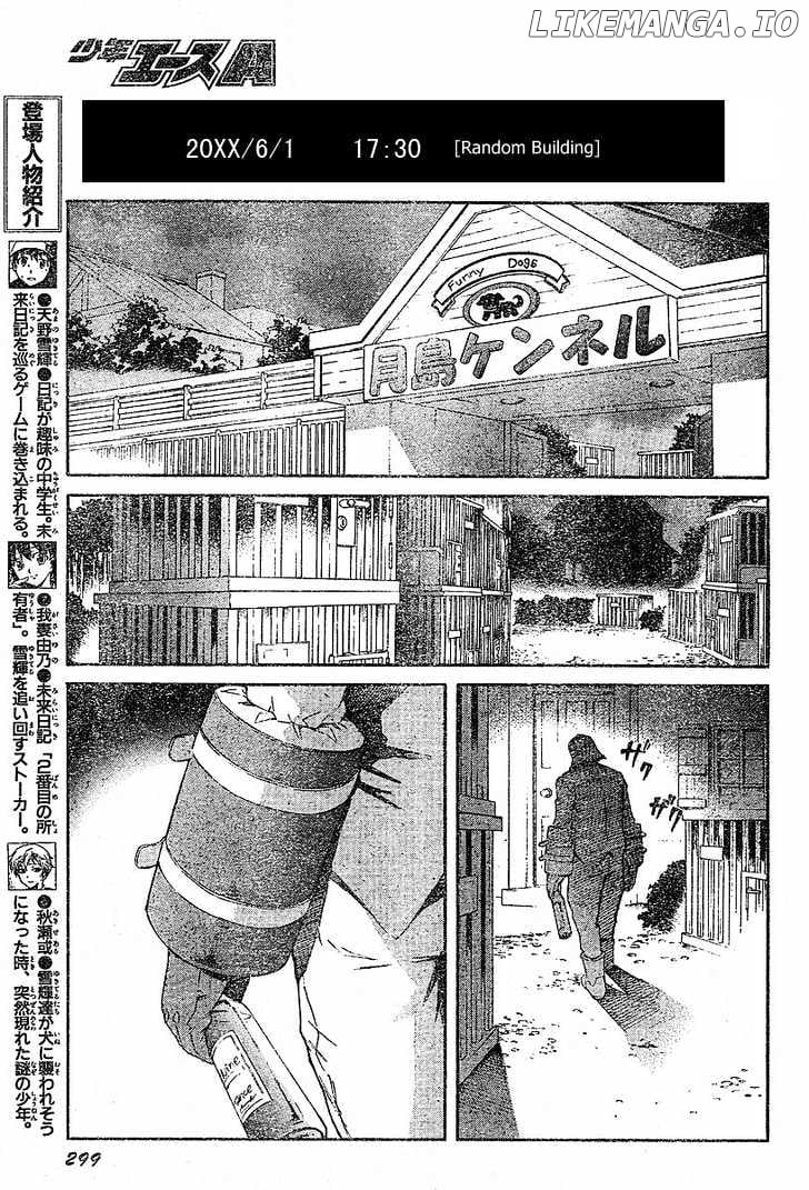 Mirai Nikki chapter 15 - page 5