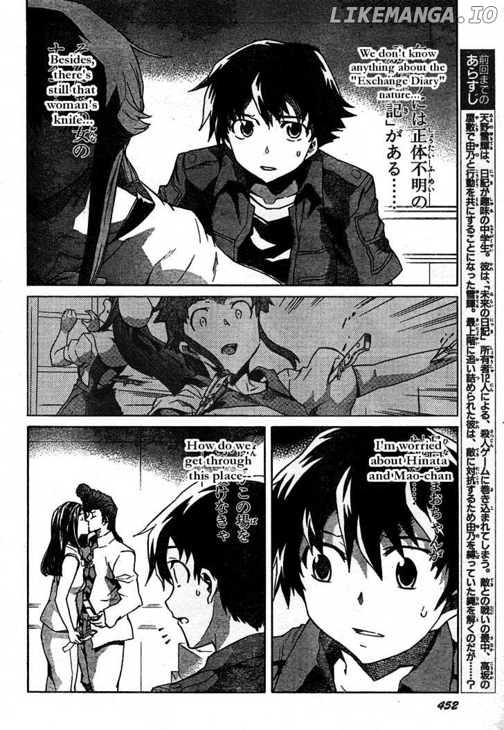 Mirai Nikki chapter 29 - page 5