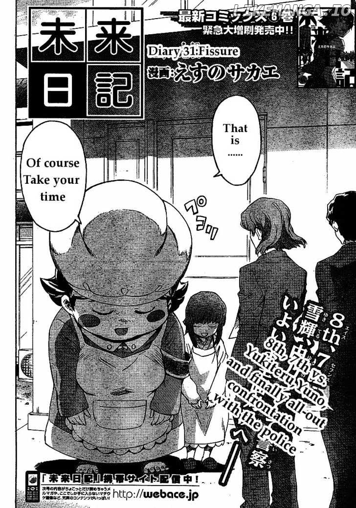 Mirai Nikki chapter 31 - page 2