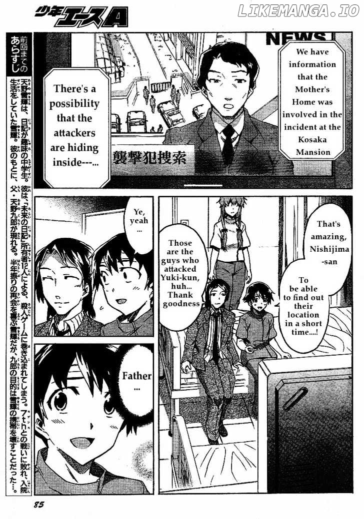 Mirai Nikki chapter 31 - page 3